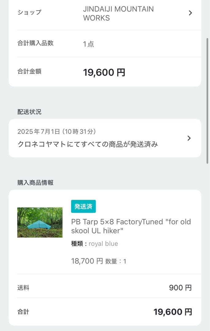 jindaiji mountain works PB Tarp 5×8