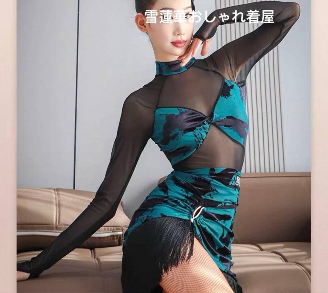 ダンス衣装、ラテンダンスセット、レオタードセットダンスウェア、フリンジスカート