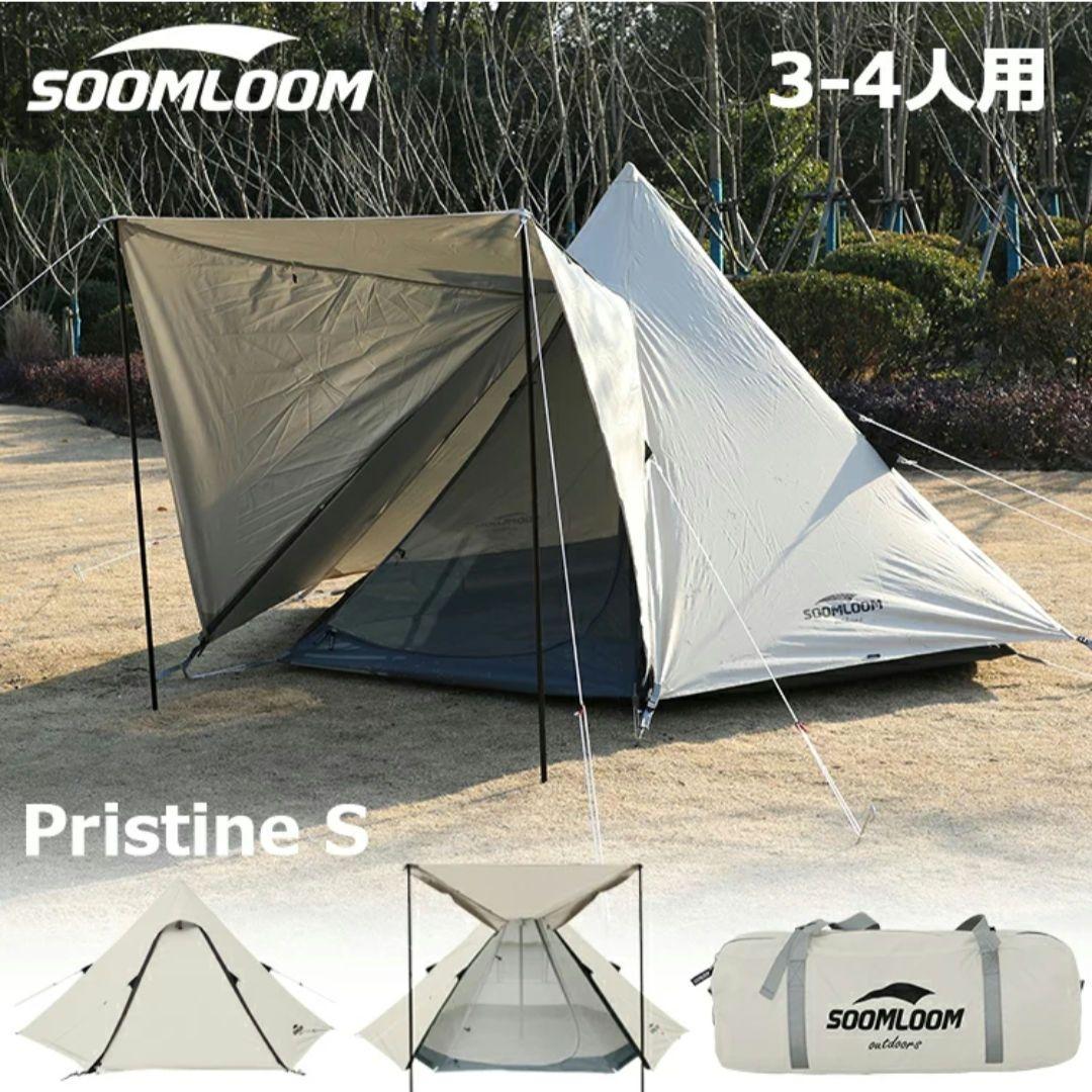 【新品未使用品】スームルーム　テント　 Pristine S