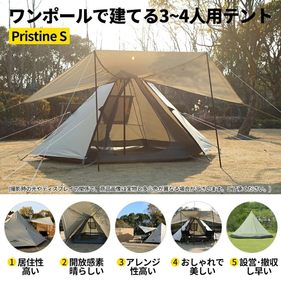 【新品未使用品】スームルーム　テント　 Pristine S