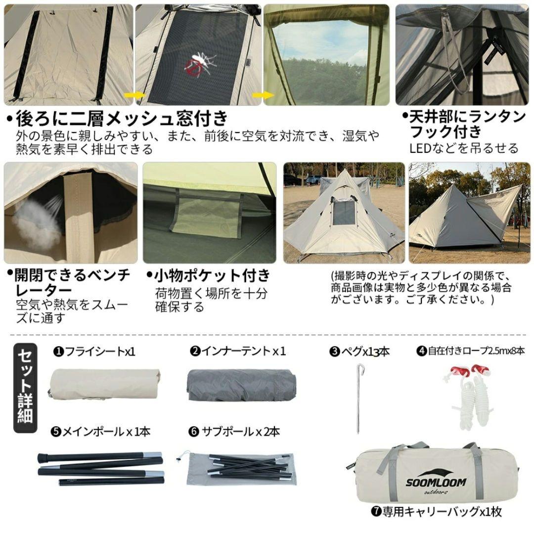 【新品未使用品】スームルーム　テント　 Pristine S