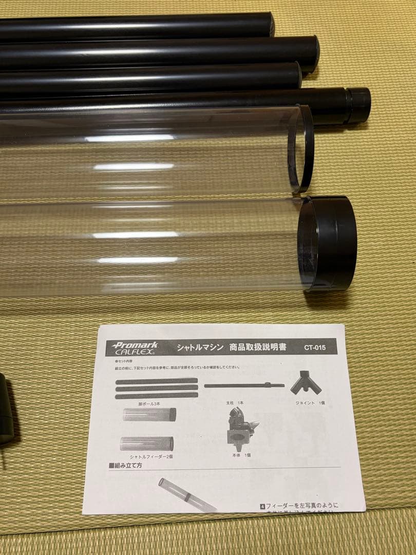 SAKURAI シャトルマシン練習機 CT-015 バドミントン Calflex