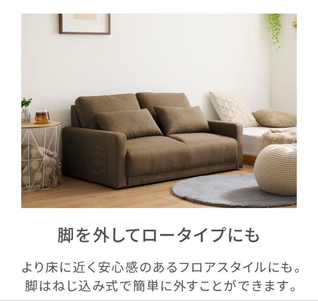 新品　ソファ　ソファベッド　ローソファ　リビングソファ　2人掛け　グレージュ