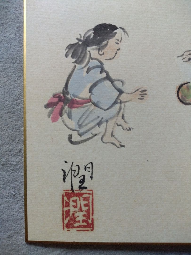 色紙絵　良寛てまり　富川潤一
