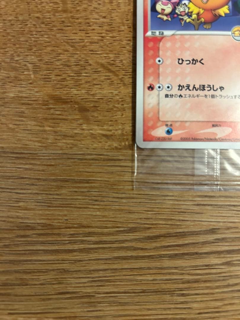 ポケパークのアチャモ　ポケパークのゴンベ　未開封