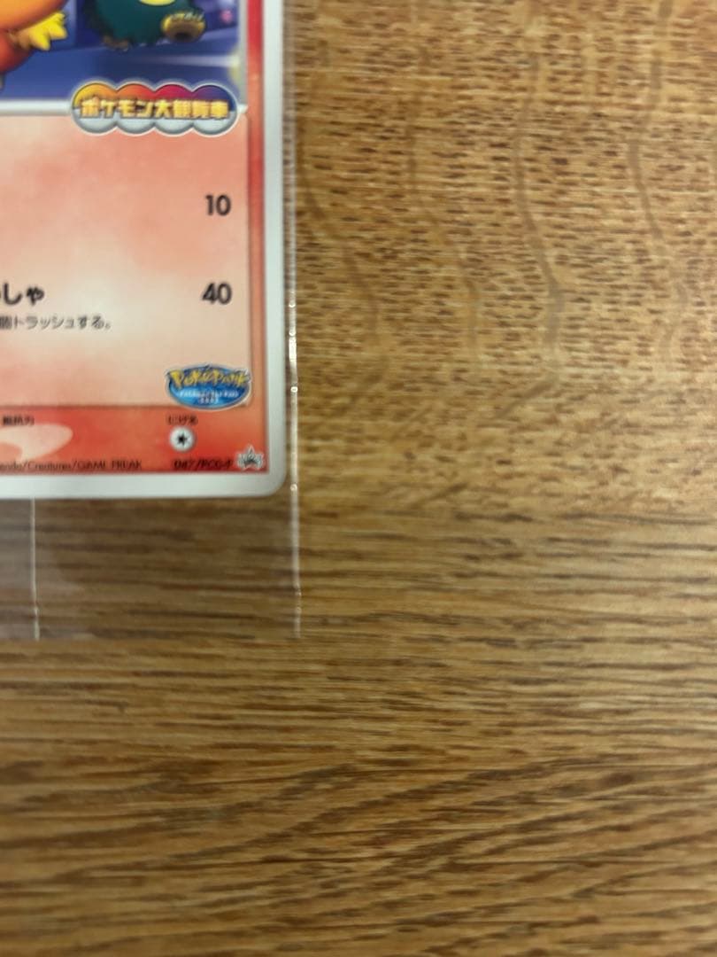 ポケパークのアチャモ　ポケパークのゴンベ　未開封