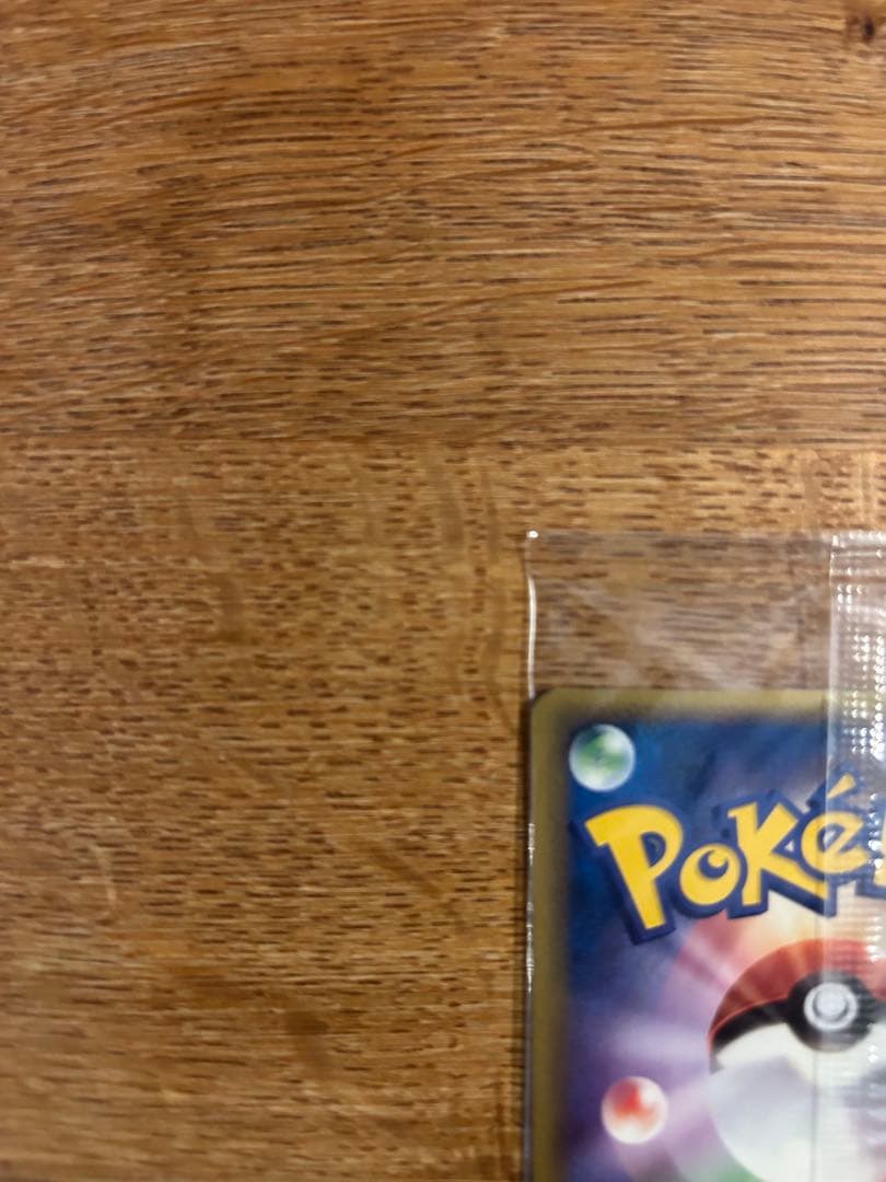 ポケパークのアチャモ　ポケパークのゴンベ　未開封