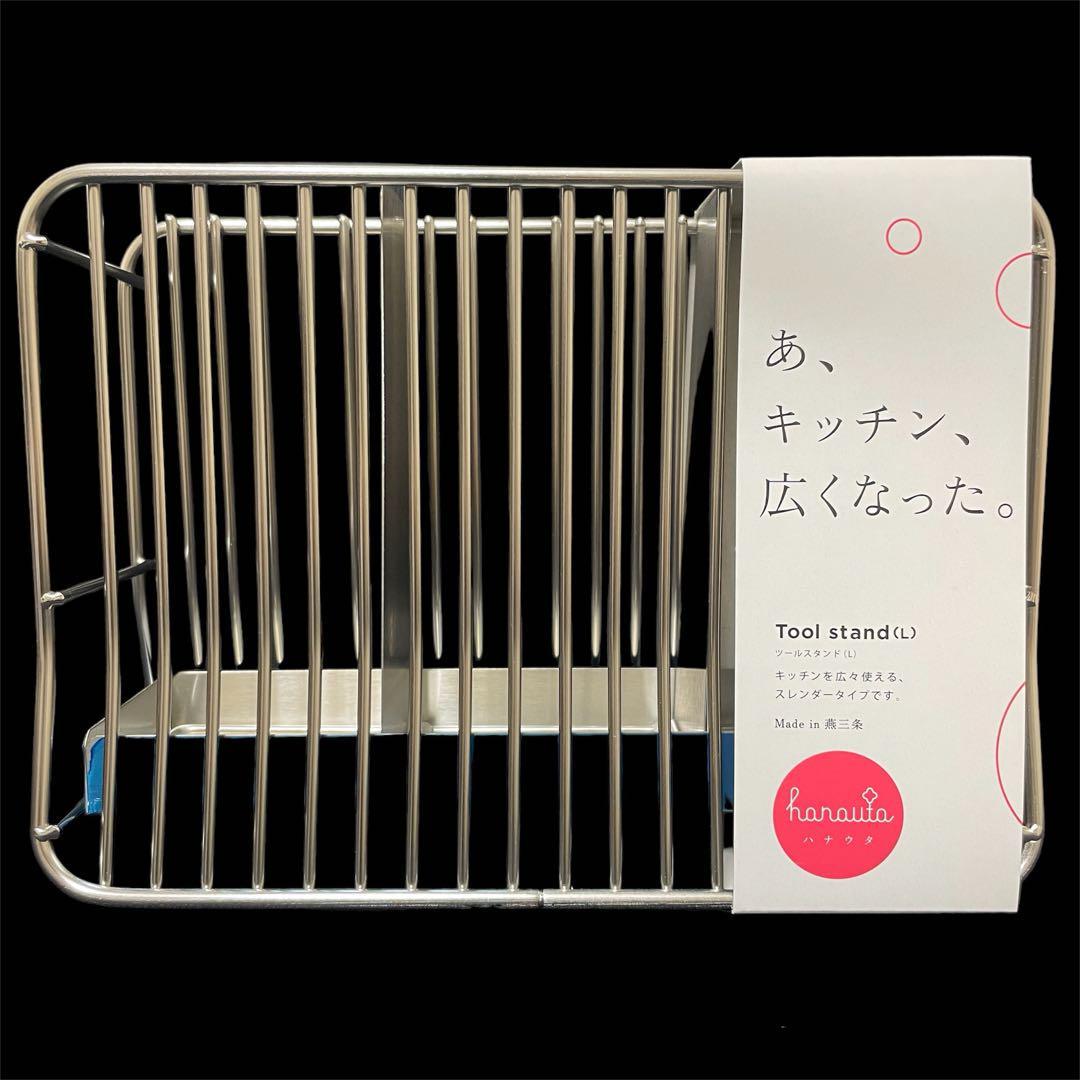 ハナウタ ツールスタンド L SR SS-310143ビーワーススタイル 日本製