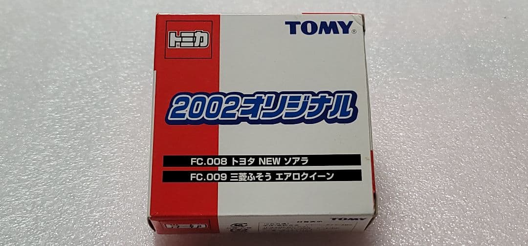 【送料無料】 2台セット！ソアラ エアロクイーン ミニカー 「 トミカ 」