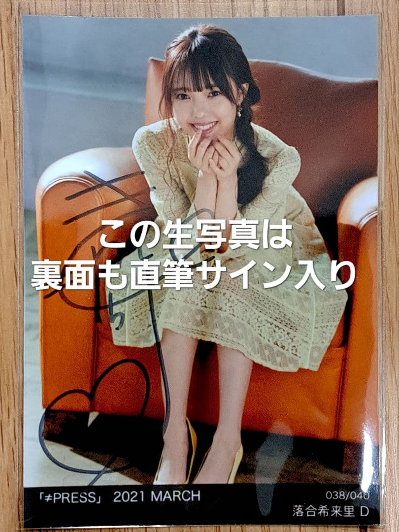 【直筆サイン入り6枚】【非売品•3種コンプ含む】≠ME 落合希来里 67枚セット