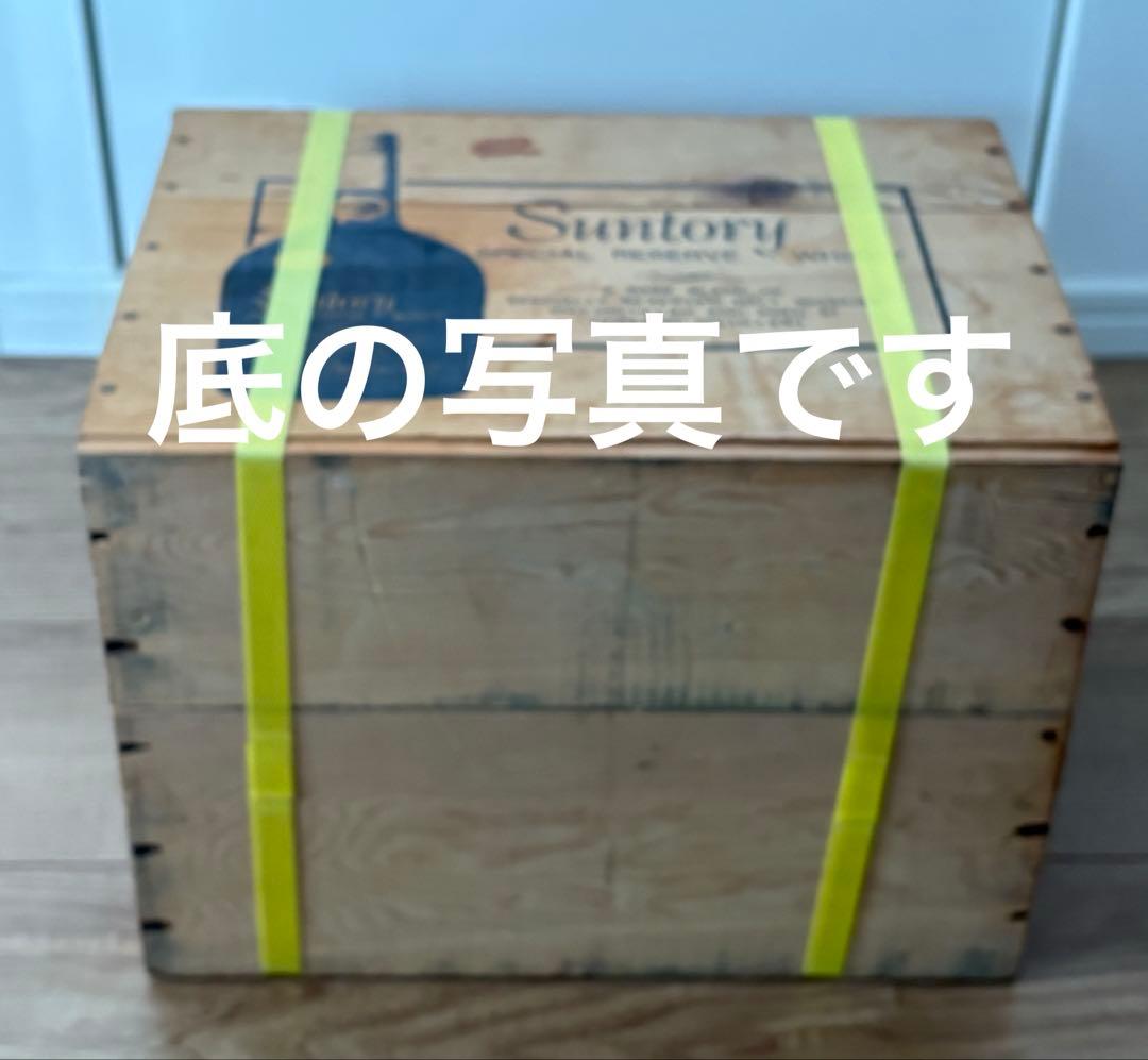 【超レトロ】SUNTORYスペシャルリザーブウィスキー木箱〔蓋あり〕５本入り用