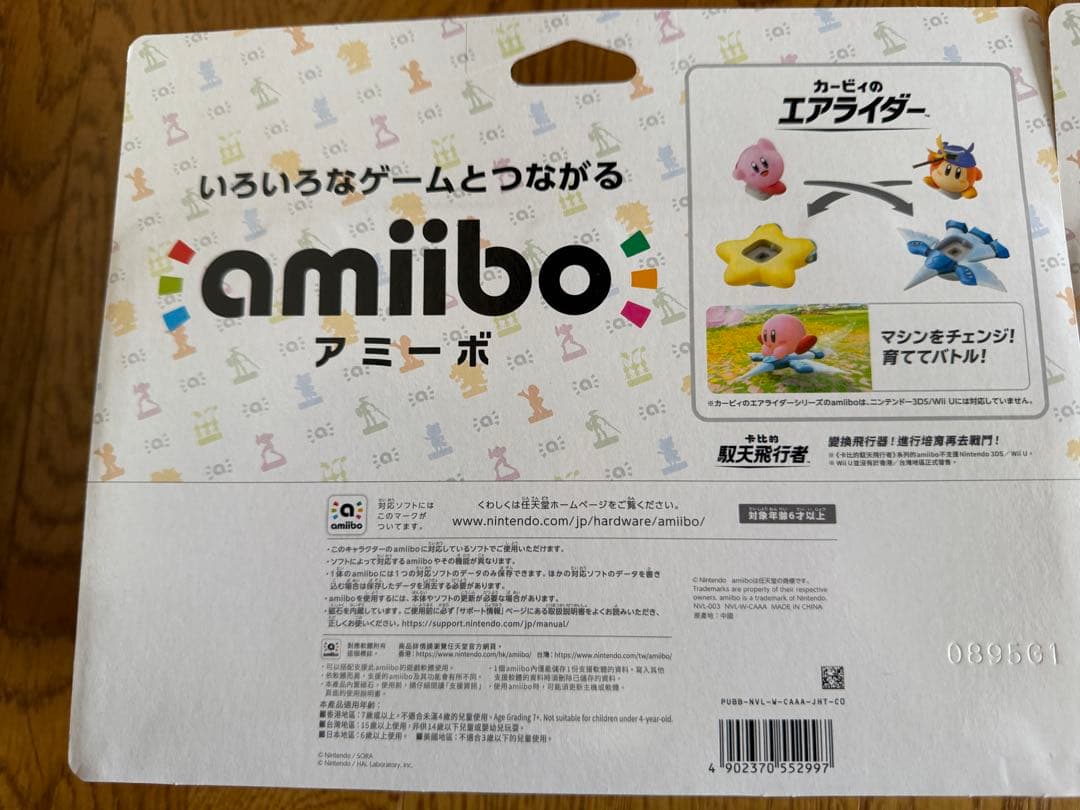 カービィのエアライダー amiibo セット
