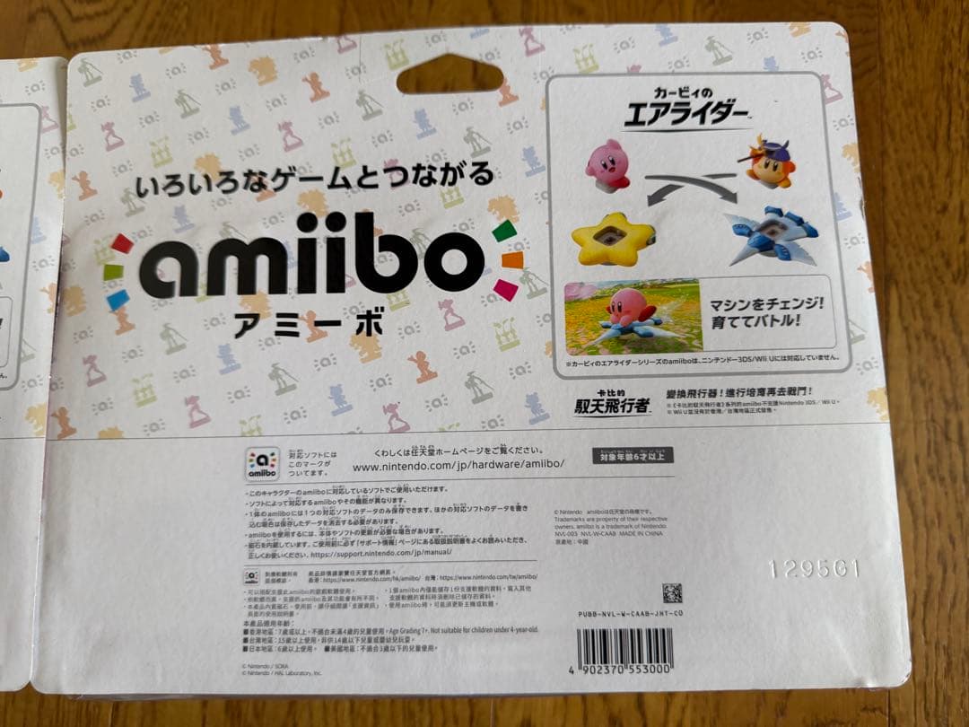 カービィのエアライダー amiibo セット