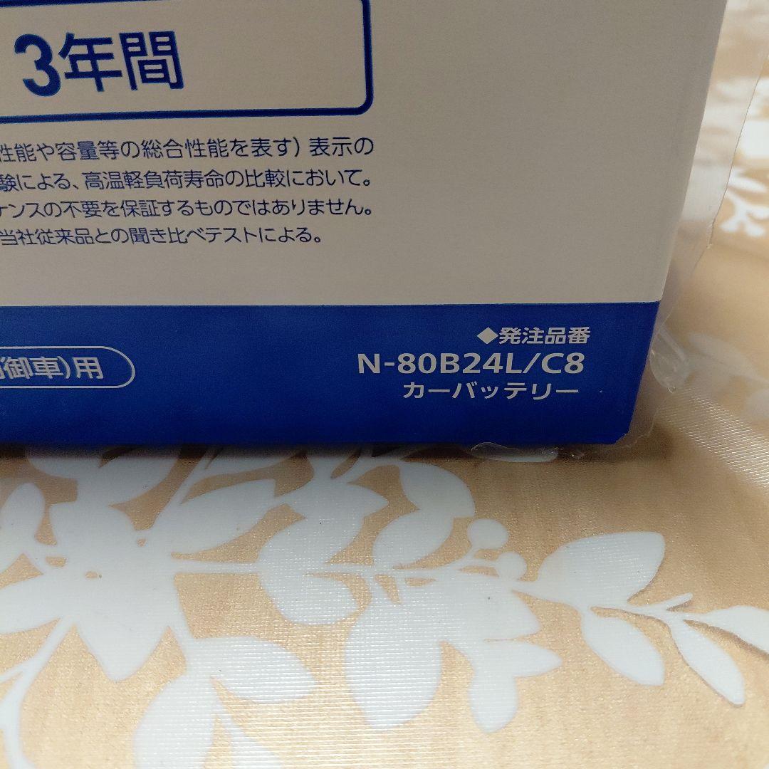 アクセサリー caos Blue Battery N-80B24L/C8