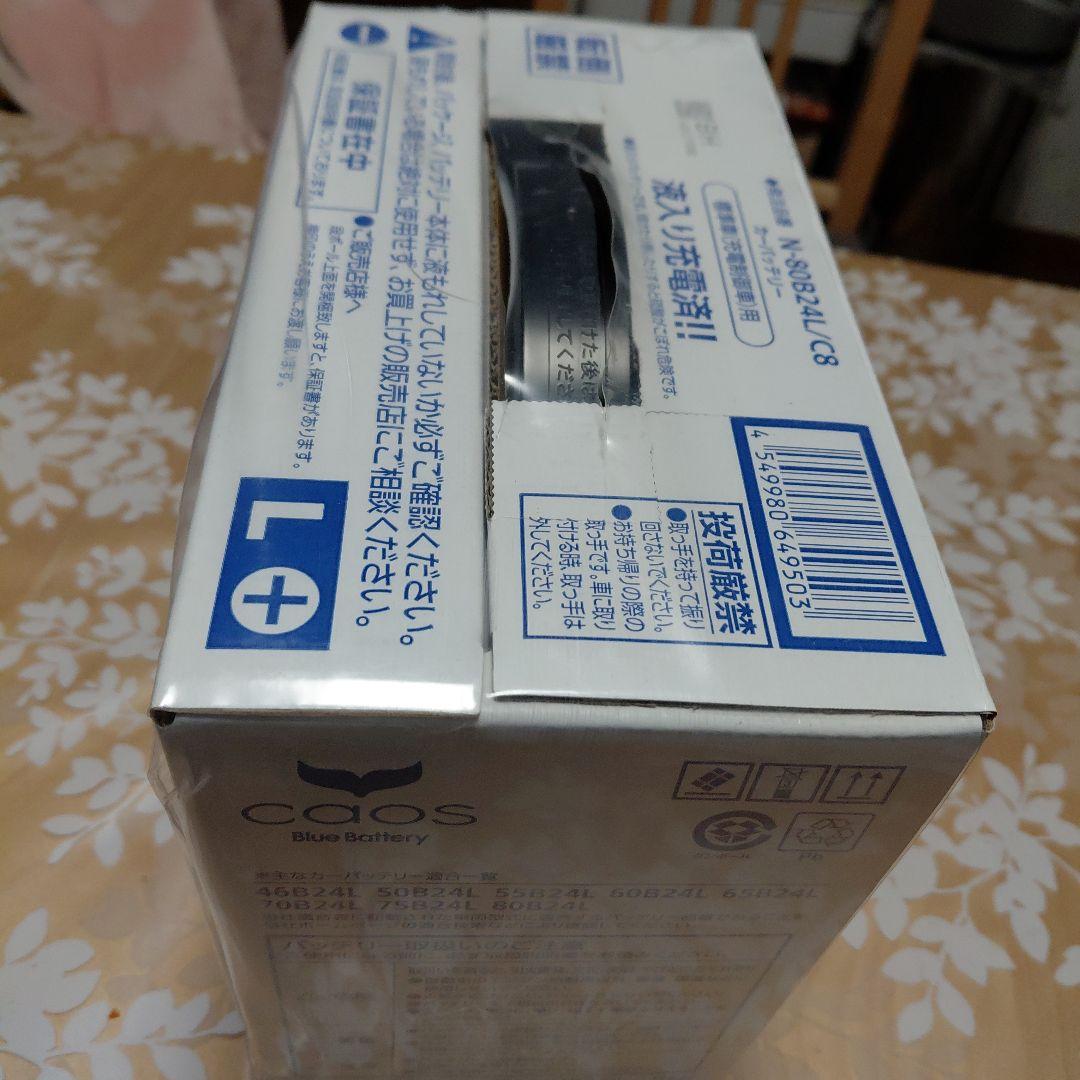 アクセサリー caos Blue Battery N-80B24L/C8