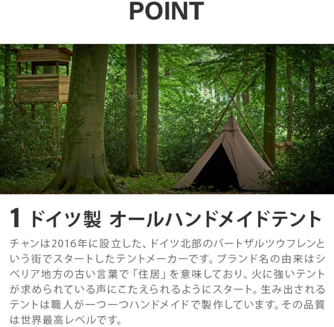 激レア 軽量バージョンTschum 2P Light SOSWA Leicht