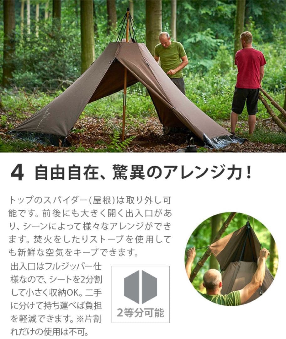 激レア 軽量バージョンTschum 2P Light SOSWA Leicht