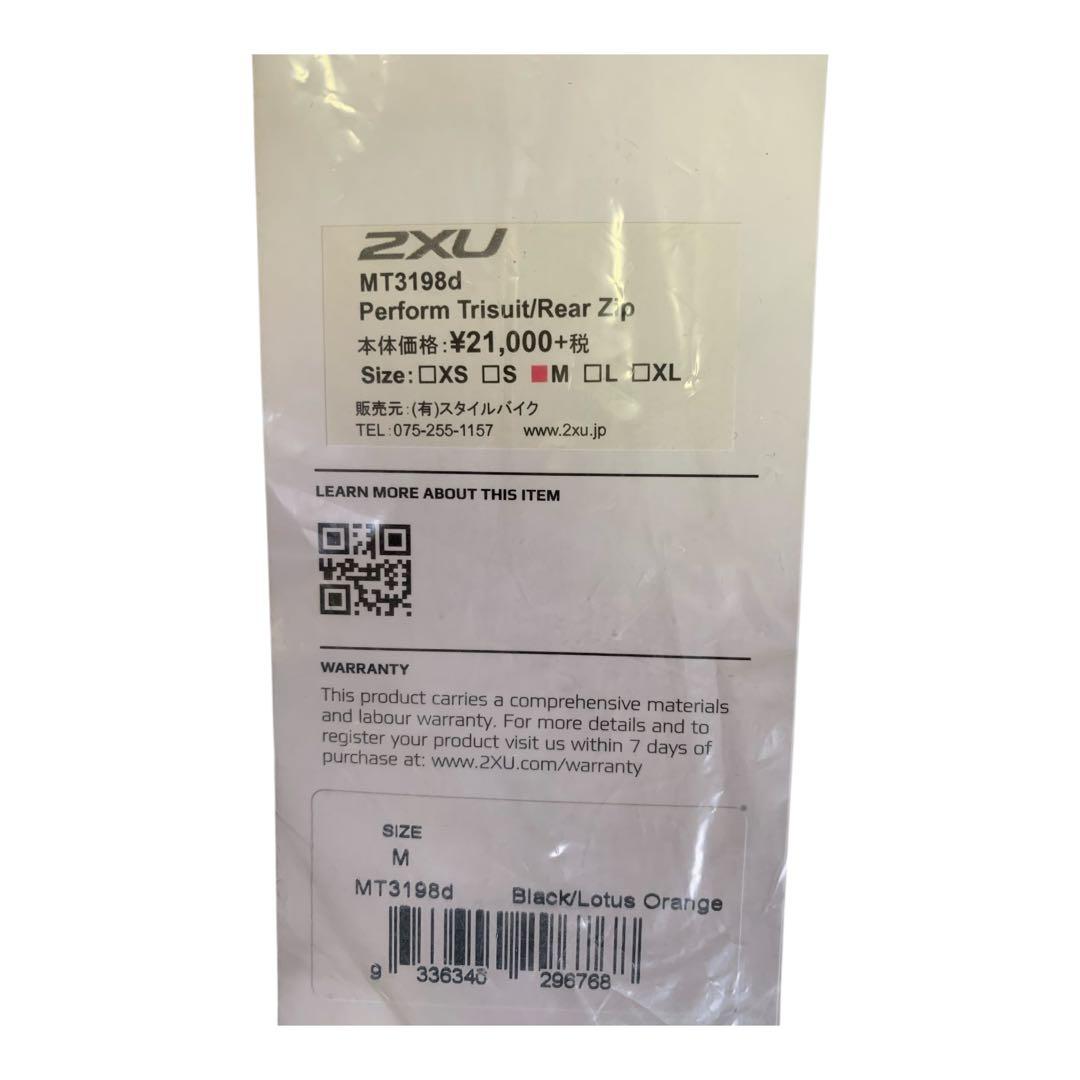 2XU ツータイムズユー　トライスーツ　ブラック/オレンジ　Mサイズ　タグ付き