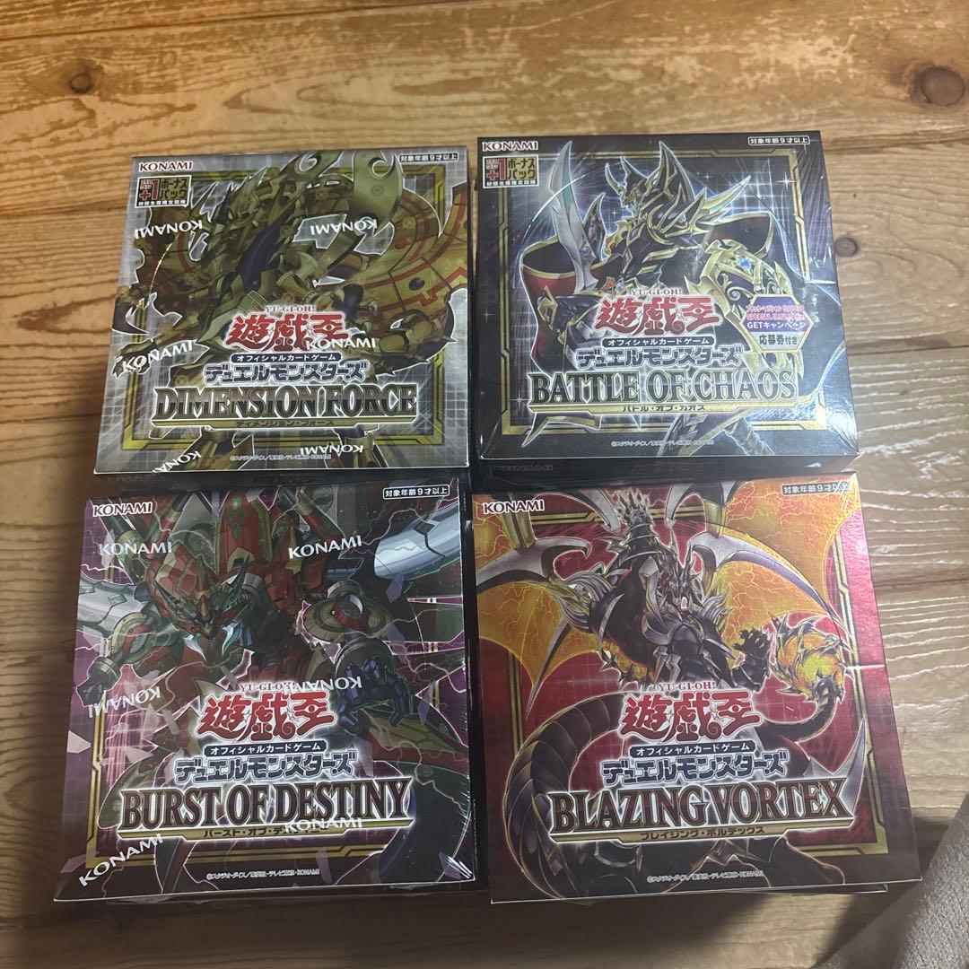 【最終値下げ】遊戯王OCG トレーディングカード セット　18セット
