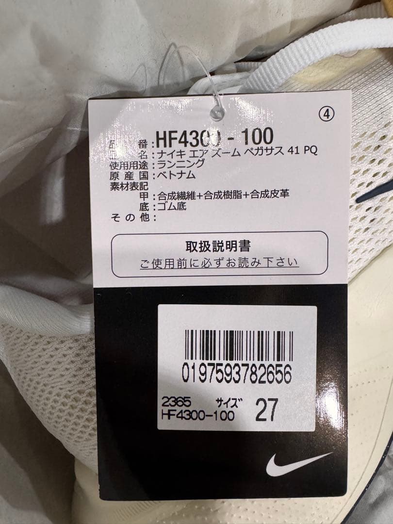 NIKE ペガサス41 ランニングシューズ