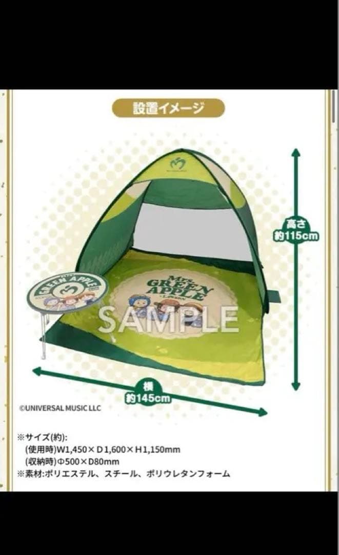 当選品！ Mrs. GREEN APPLE ポップアップテント