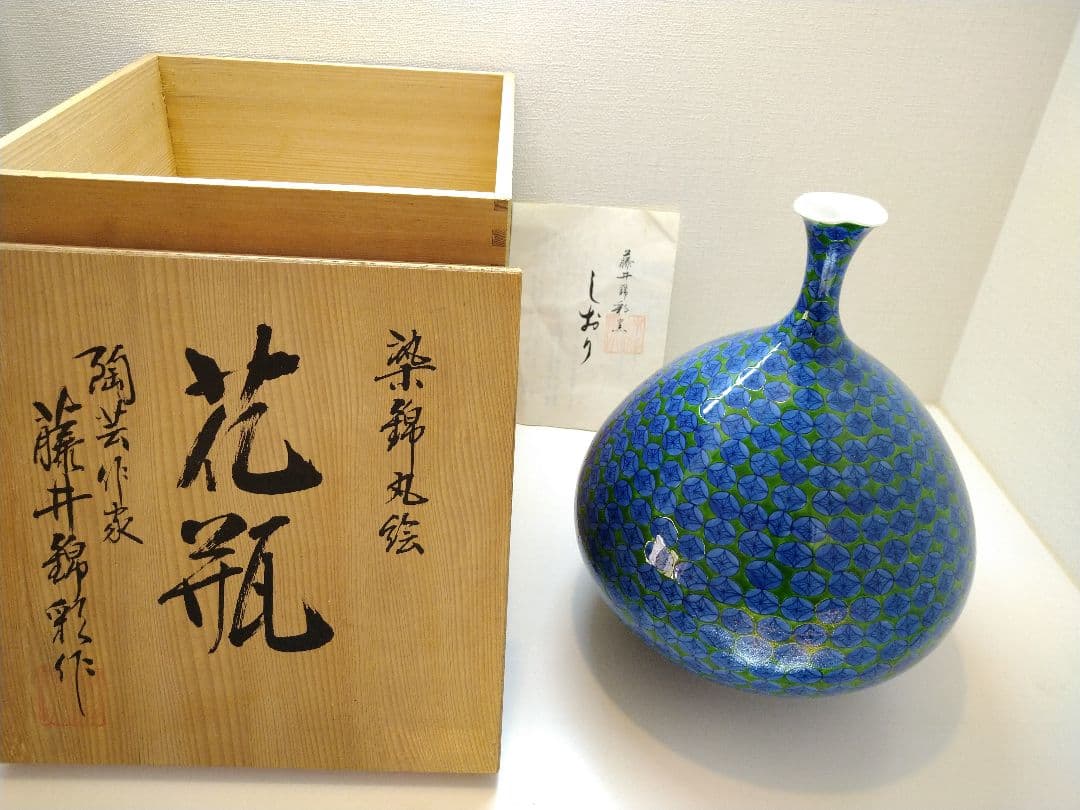有田焼　藤井錦彩　花瓶　手描七宝文様　高28cm　送料無料　共箱しおり