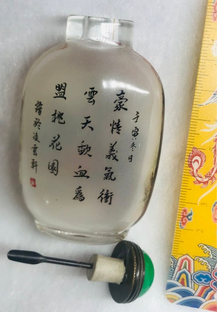 內繪 鼻煙壺 三国志 「桃園結義」 中國傳統文化 無形文化遺産