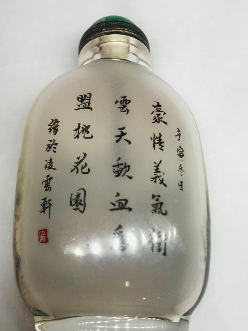 內繪 鼻煙壺 三国志 「桃園結義」 中國傳統文化 無形文化遺産