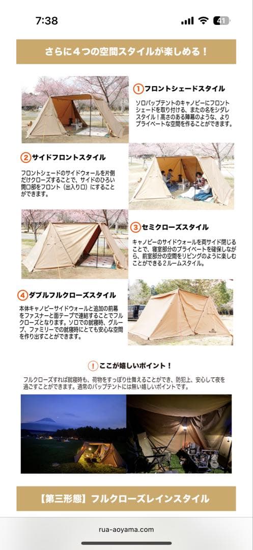 T*k様 10/10まで出品！　最終値下げ！　大型TCパップテント