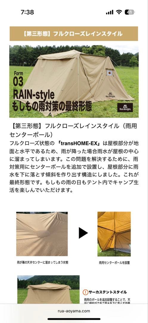 T*k様 10/10まで出品！　最終値下げ！　大型TCパップテント