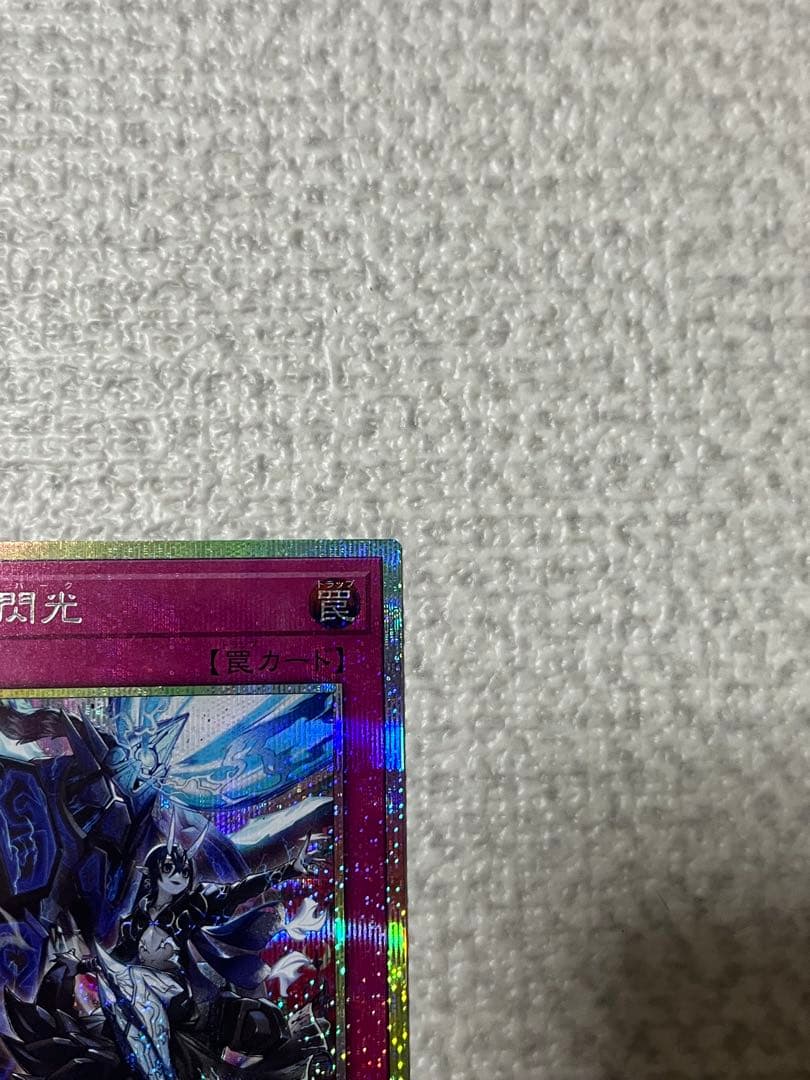 霆王の閃光　ドミナススパーク　プリシク