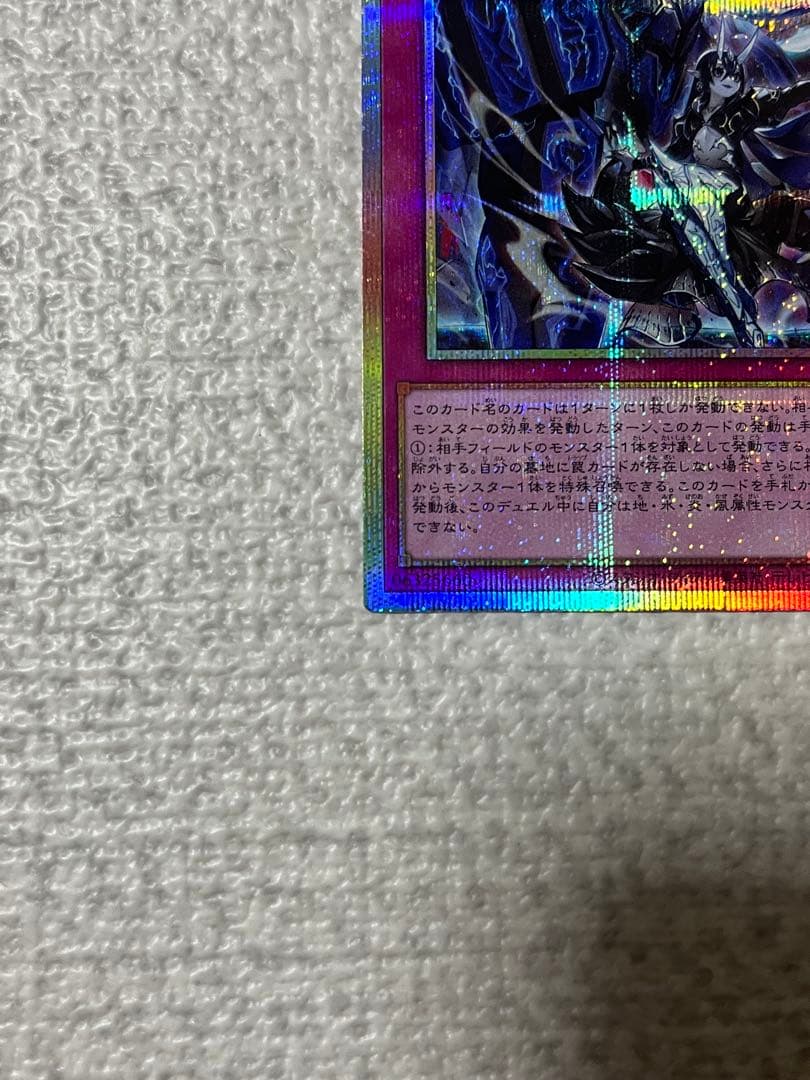 霆王の閃光　ドミナススパーク　プリシク