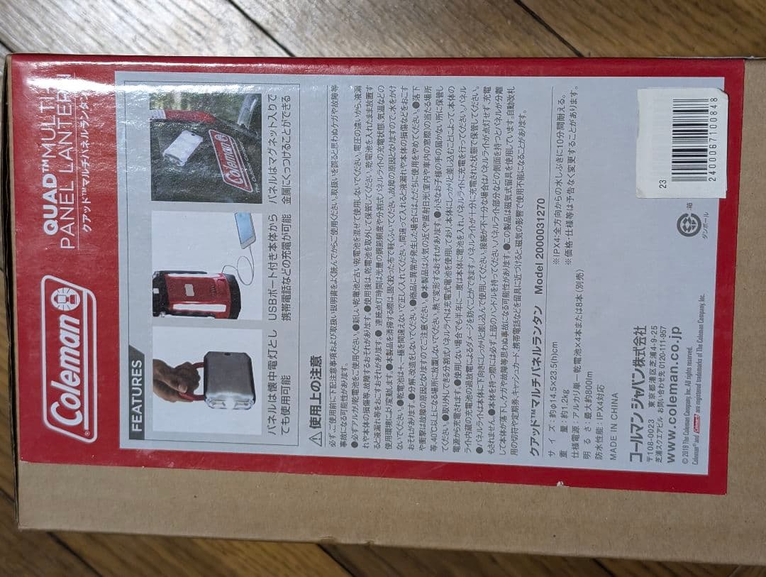 Coleman Quad™ Multi-Panel Lantern