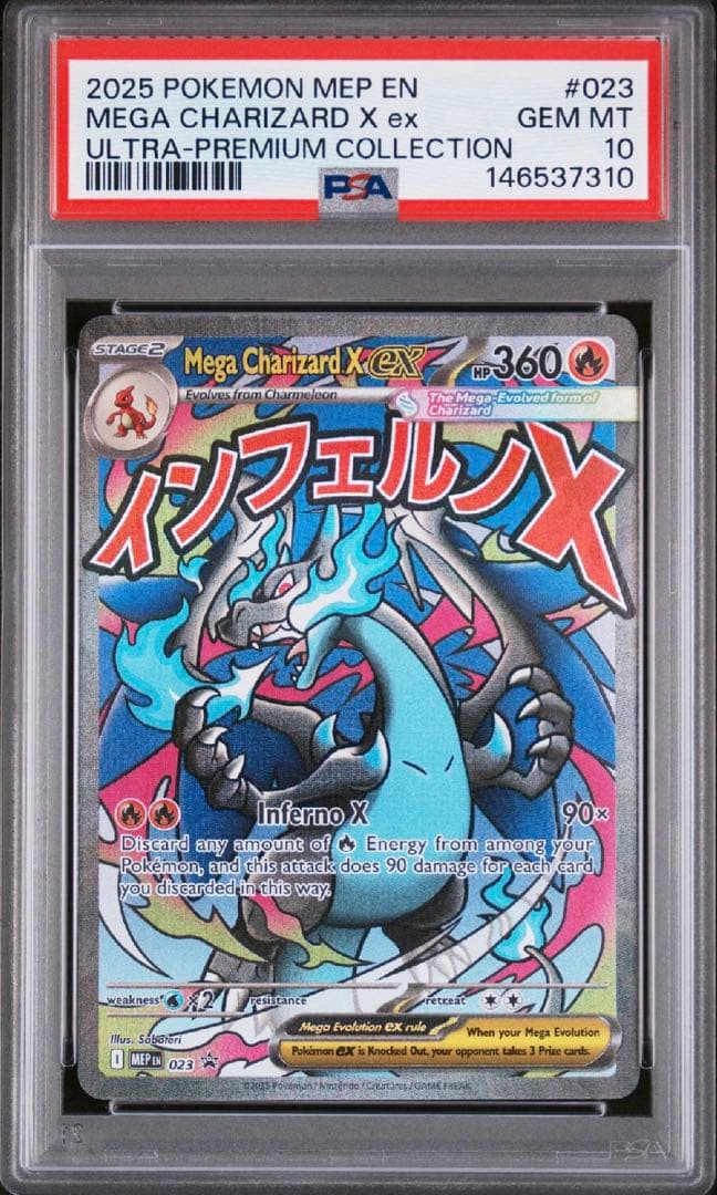 【PSA10連番】メガリザードンXex ma 日本語版　英語版　連番