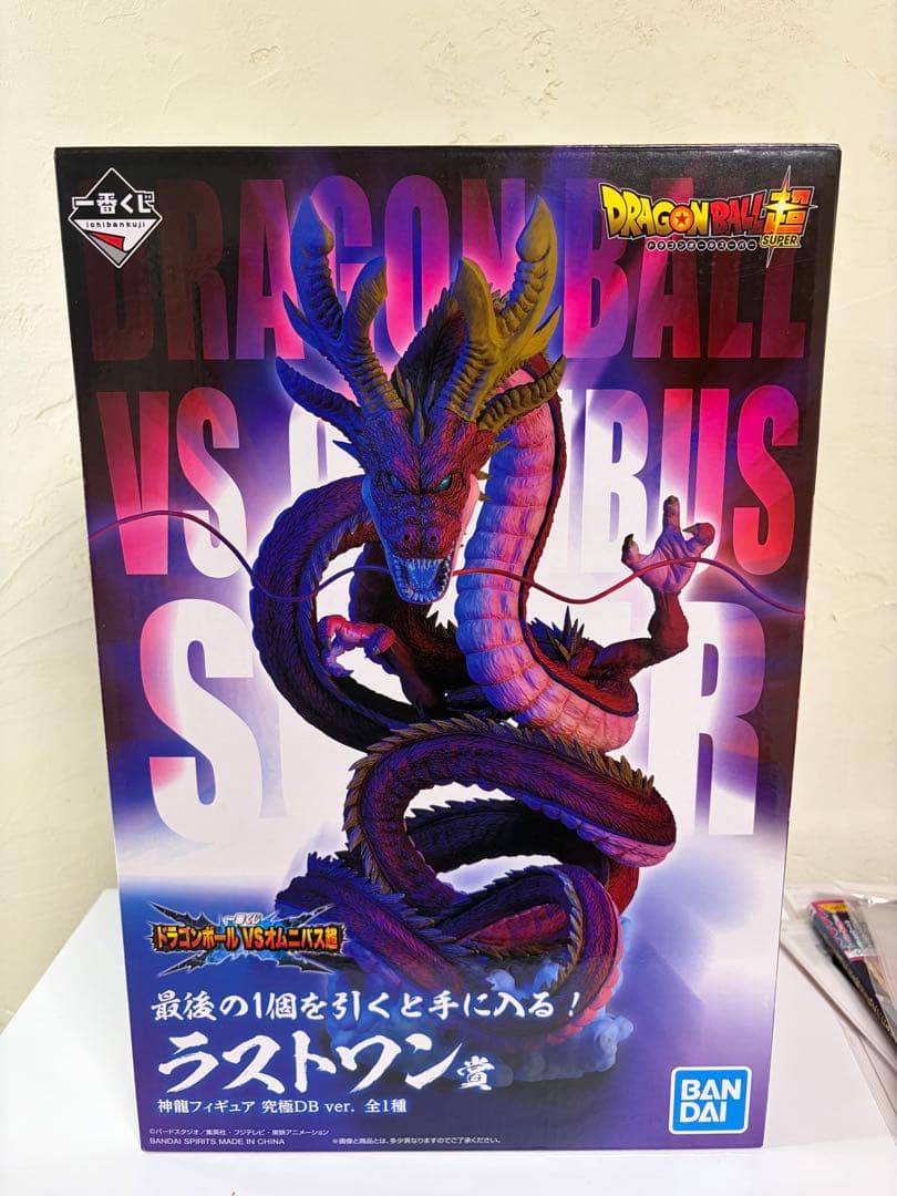 究極神龍 & SS4ゴジータ ➕おまけ付き　箱あり