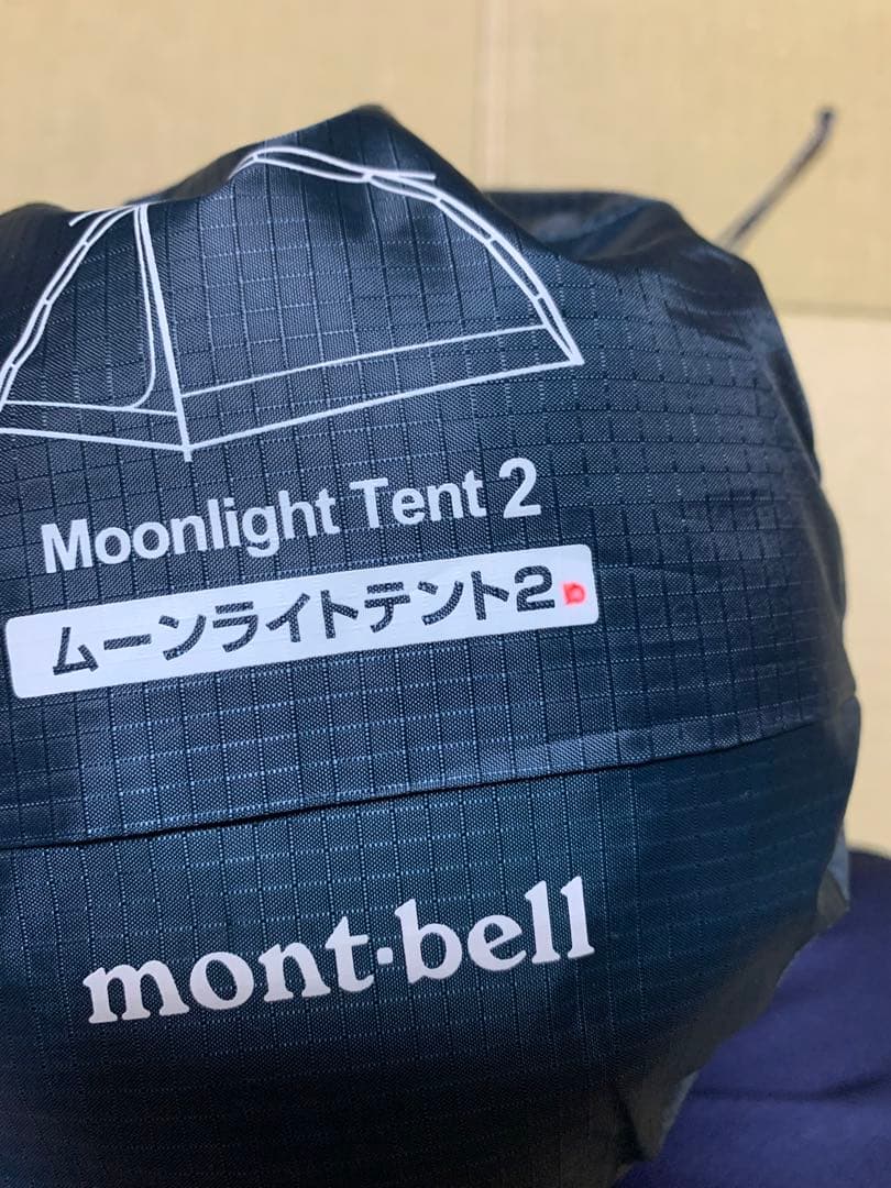 ムーンライトテント 2型 LTN タン モンベル mont bell テント