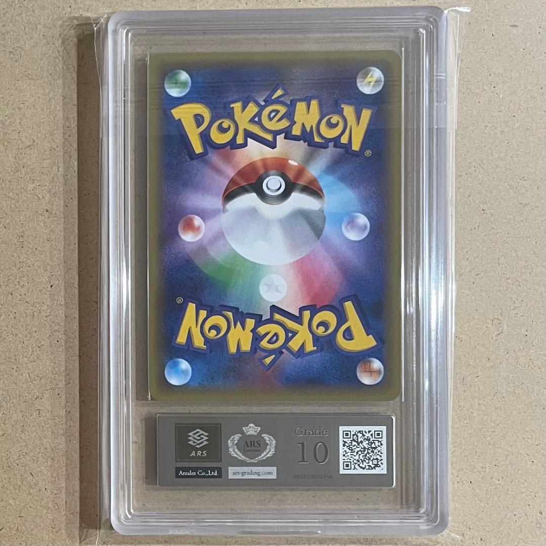 ミュウツー 20th ARS10 ポケモンカード 旧裏 絶版 MEWTWO