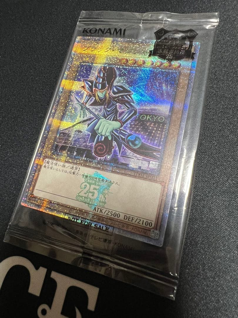 新品未開封　遊戯王　決闘者伝説　東京ドーム　ブラックマジシャン　25th
