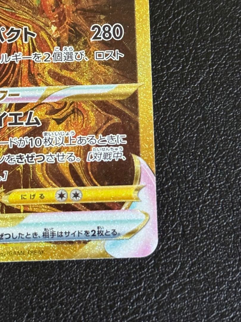 ギラティナVSTAR UR S12a VSTARユニバース 261/172最安値