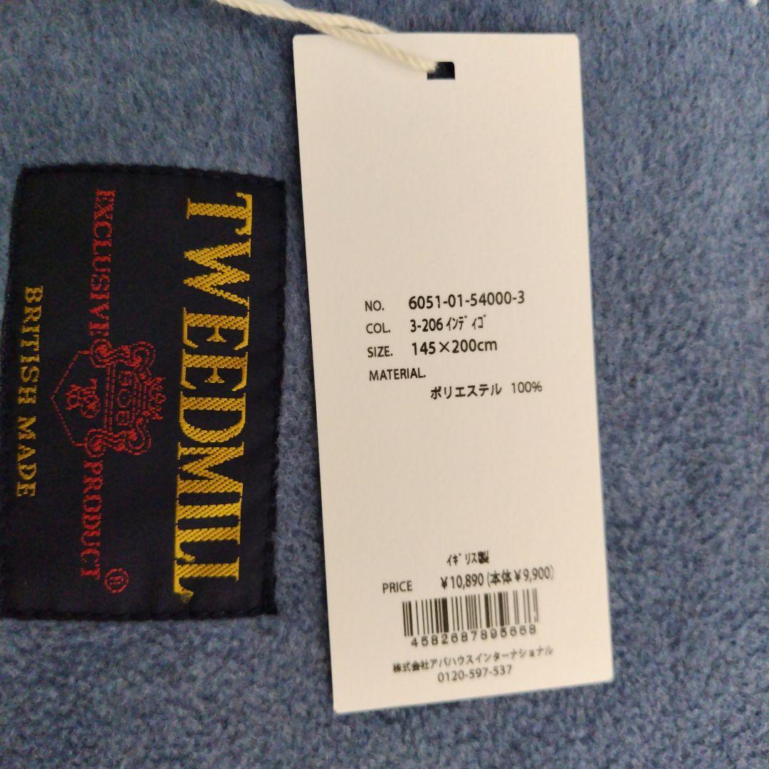 TWEEDMILL 青 毛布・ブランケット
