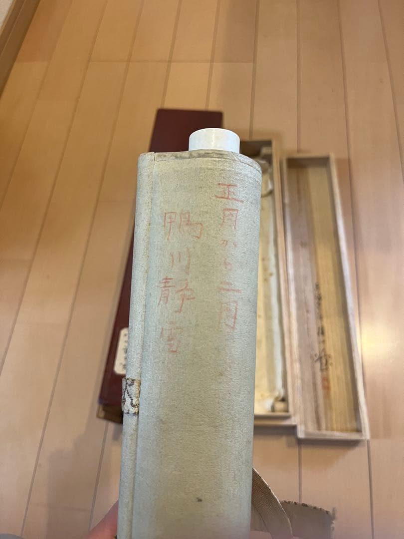 掛軸　平井楳仙　鴨川静雪　日本画　風景画　京都生まれ　帝国美術院