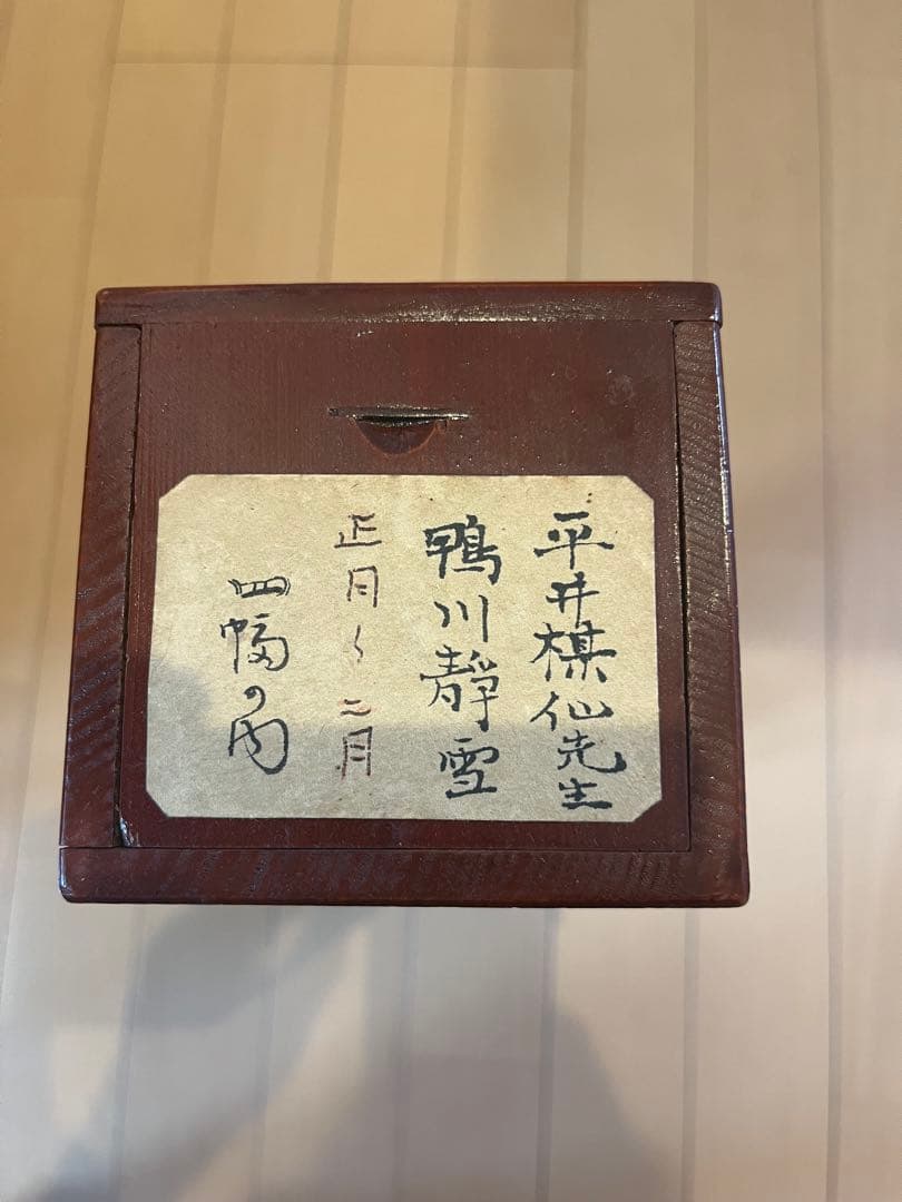 掛軸　平井楳仙　鴨川静雪　日本画　風景画　京都生まれ　帝国美術院