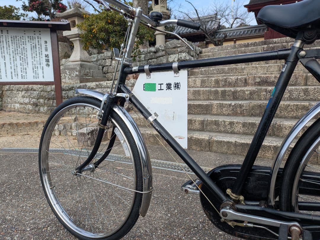 実用車 昭和 レトロ 自転車 ビンテージ ロッドブレーキ