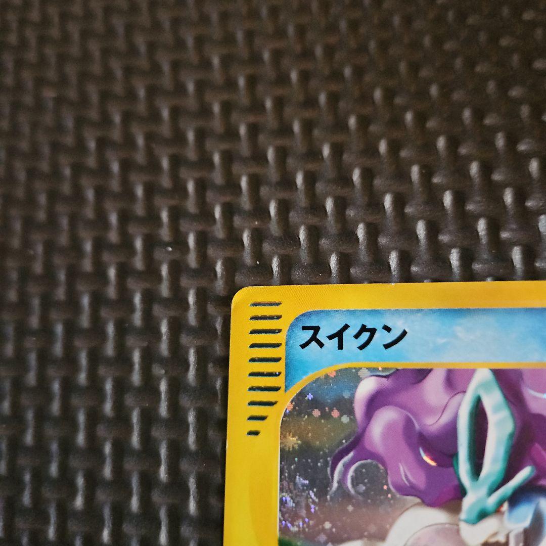 ポケモンカード スイクン (キラ) 第2 弾 地図にない町