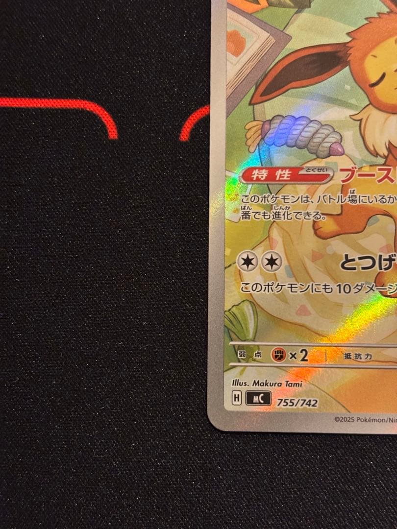イーブイ　スタートデッキ100 AR仕様