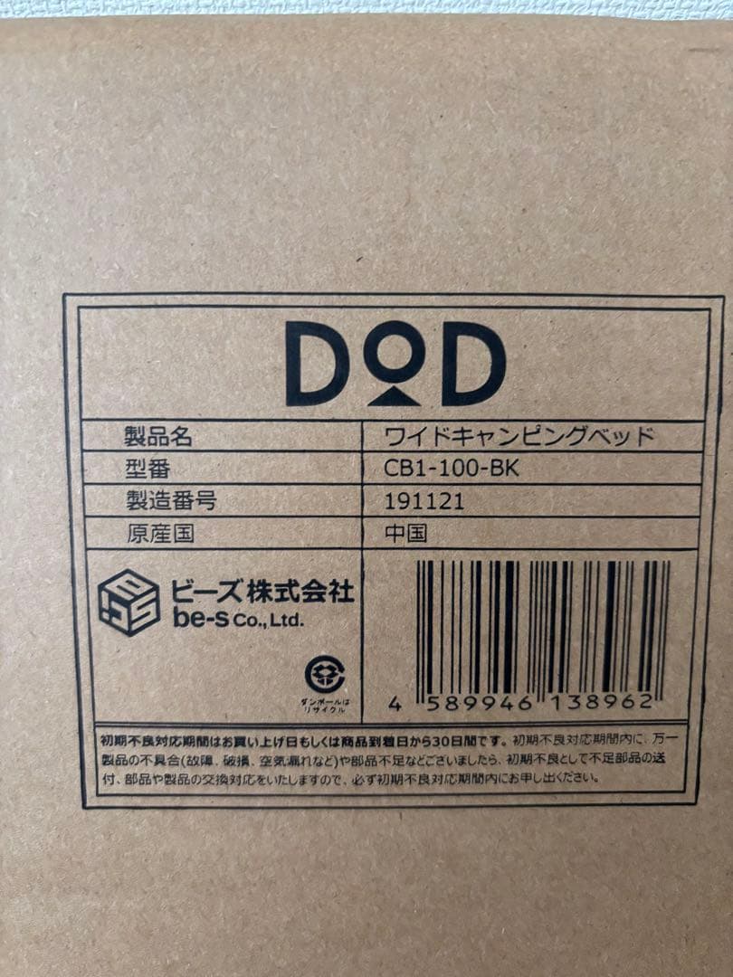 新品未使用 ワイドキャンピングベッド CB1-100-BK 黒　ブラック