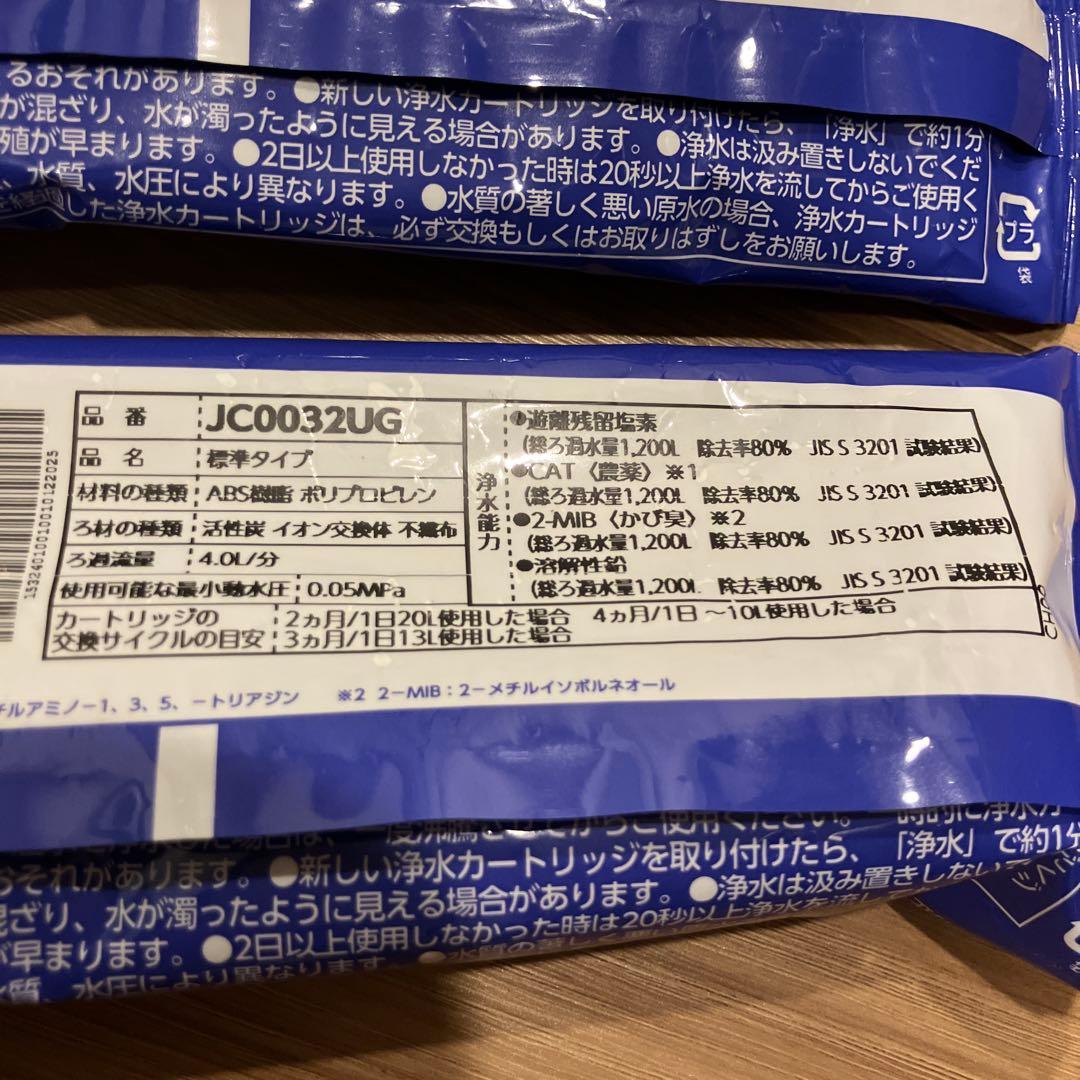 タカギ　みず工房　浄水器交換カートリッジ　JC0032UG