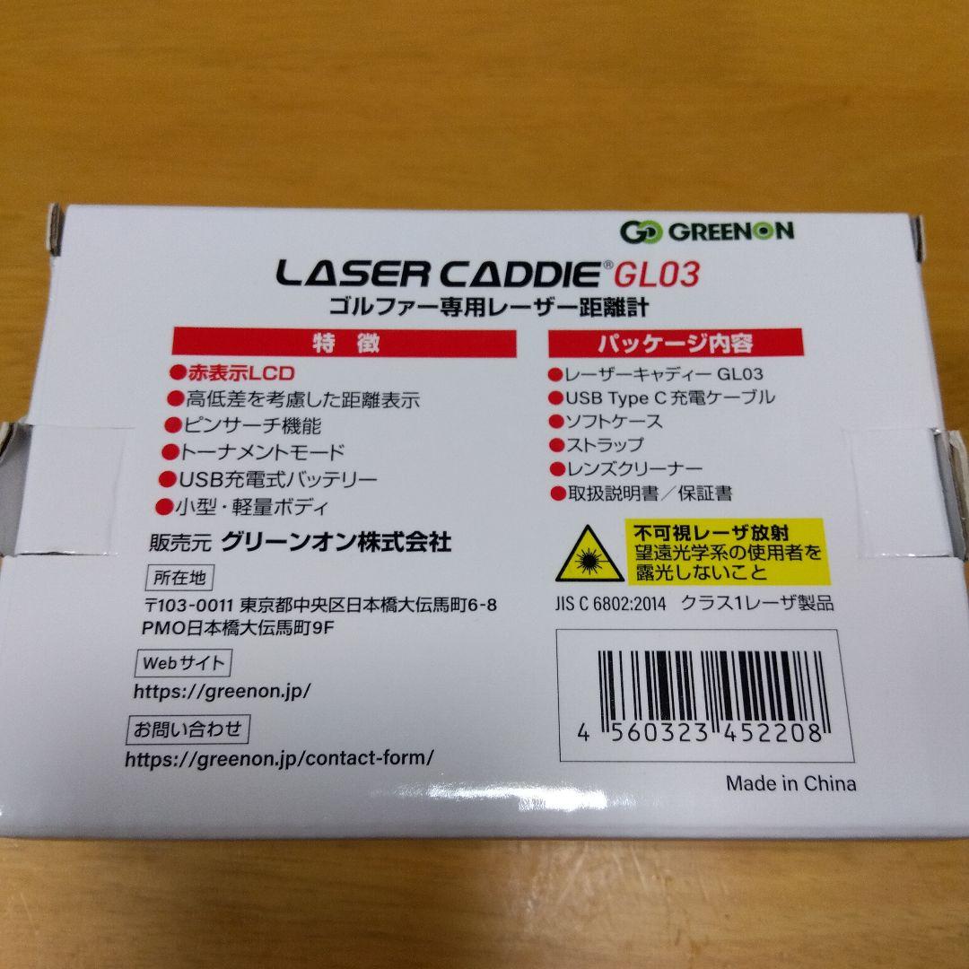 グリーンオン　レーザーキャディー GL03