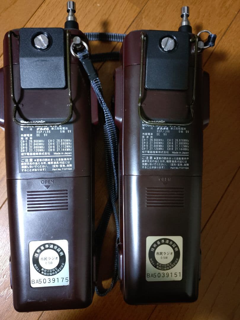 Panasonic パナソニック RJ-410 市民ラジオ8ch