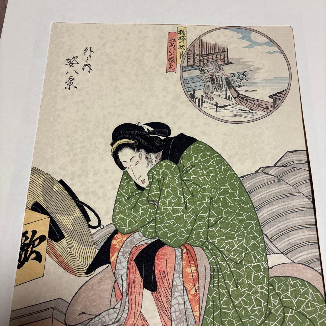 古美術　浮世絵　広重    国貞  悠々洞出版　10枚　アンティーク